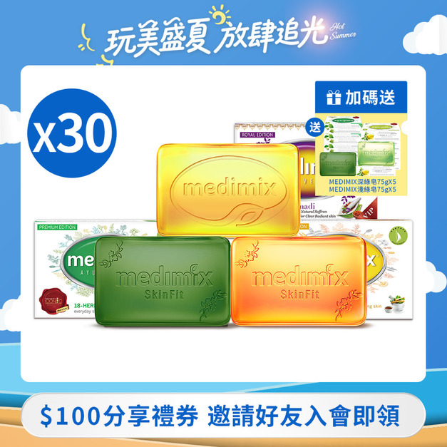 Medimix原廠正貨-印度帆船皂 125g&藏紅花皂-100gx 30入