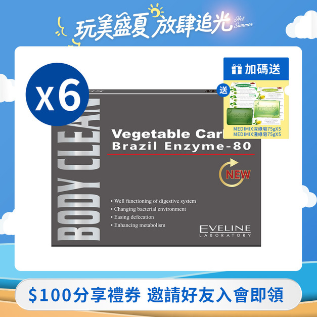 EVELINE 久司道夫 清暢酵素膠囊 專業級巴西酵素(30粒/盒) x 6入