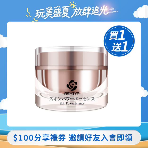 ASHIYA 肌因能量超微修復凝膠30ml/瓶