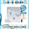 ASHIYA 日本蘆屋醫院GF安瓶組(1.6ml x 14入) /盒