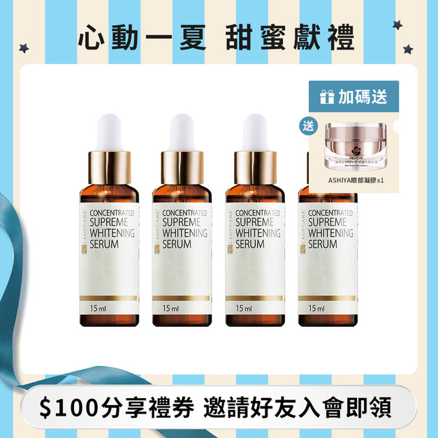 杏輝 蕾蒂凱薾高濃縮玻尿酸美白液15ml x 4入