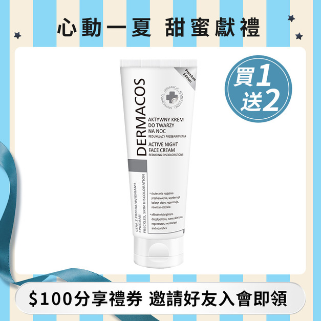 FARMONA 歐洲美白教母淡斑霜 50ml/盒