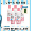 杏輝 蕾蒂凱薾私密潔淨液200ml x 5瓶