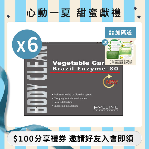EVELINE 久司道夫 清暢酵素膠囊 專業級巴西酵素(30粒/盒)x4盒