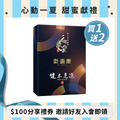 元氣の泉 專利蚓激酶激活複方膠囊30粒/盒