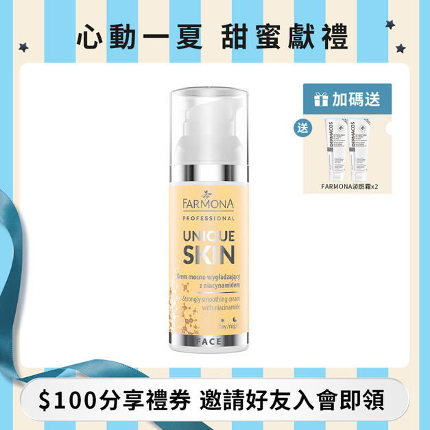 FARMONA 亮澤柔膚面霜 50ML/瓶x2瓶
