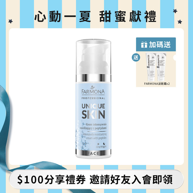 FARMONA 修護保濕胜肽面霜 50ML/瓶