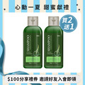 杏輝 益潤喚黑賦活豐盈健髮洗髮素 300ml/瓶x2瓶