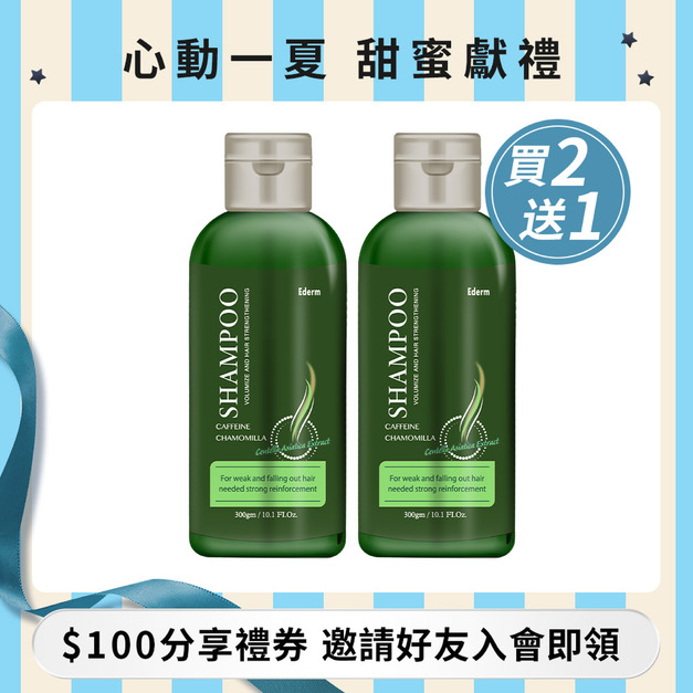 杏輝 益潤喚黑賦活豐盈健髮洗髮素 300ml/瓶x2瓶