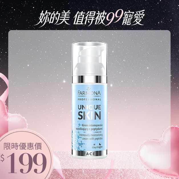 FARMONA 修護保濕胜肽面霜 50ML/瓶