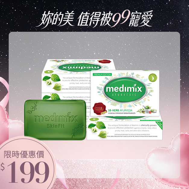 Medimix阿育吠陀百年經典美膚皂(深綠)油性肌膚適用125g x 5入