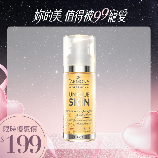 FARMONA 亮澤柔膚面霜 50ML/瓶