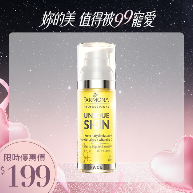 FARMONA 煥亮維C面霜 50ML/瓶