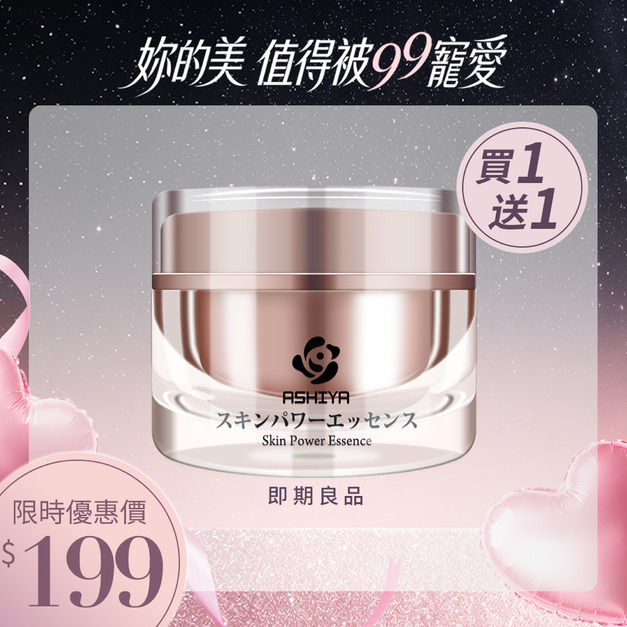 ASHIYA 肌因能量超微修復凝膠30ml/瓶