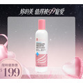 杏輝 蕾蒂凱薾私密潔淨液 200ml