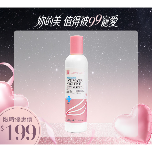 杏輝 蕾蒂凱薾私密潔淨液 200ml