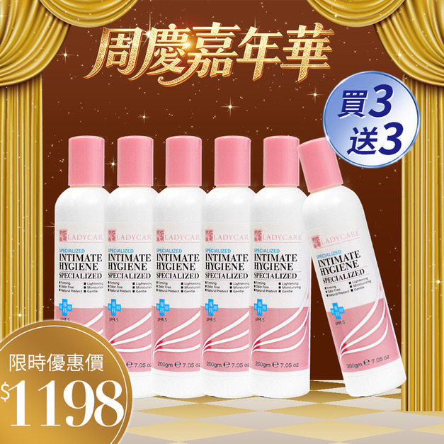 杏輝 蕾蒂凱薾私密潔淨液200ml x 3瓶 買3送3