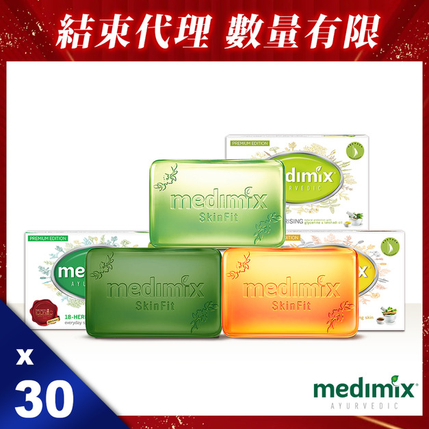 Medimix原廠正貨-印度帆船皂 125gx 30入