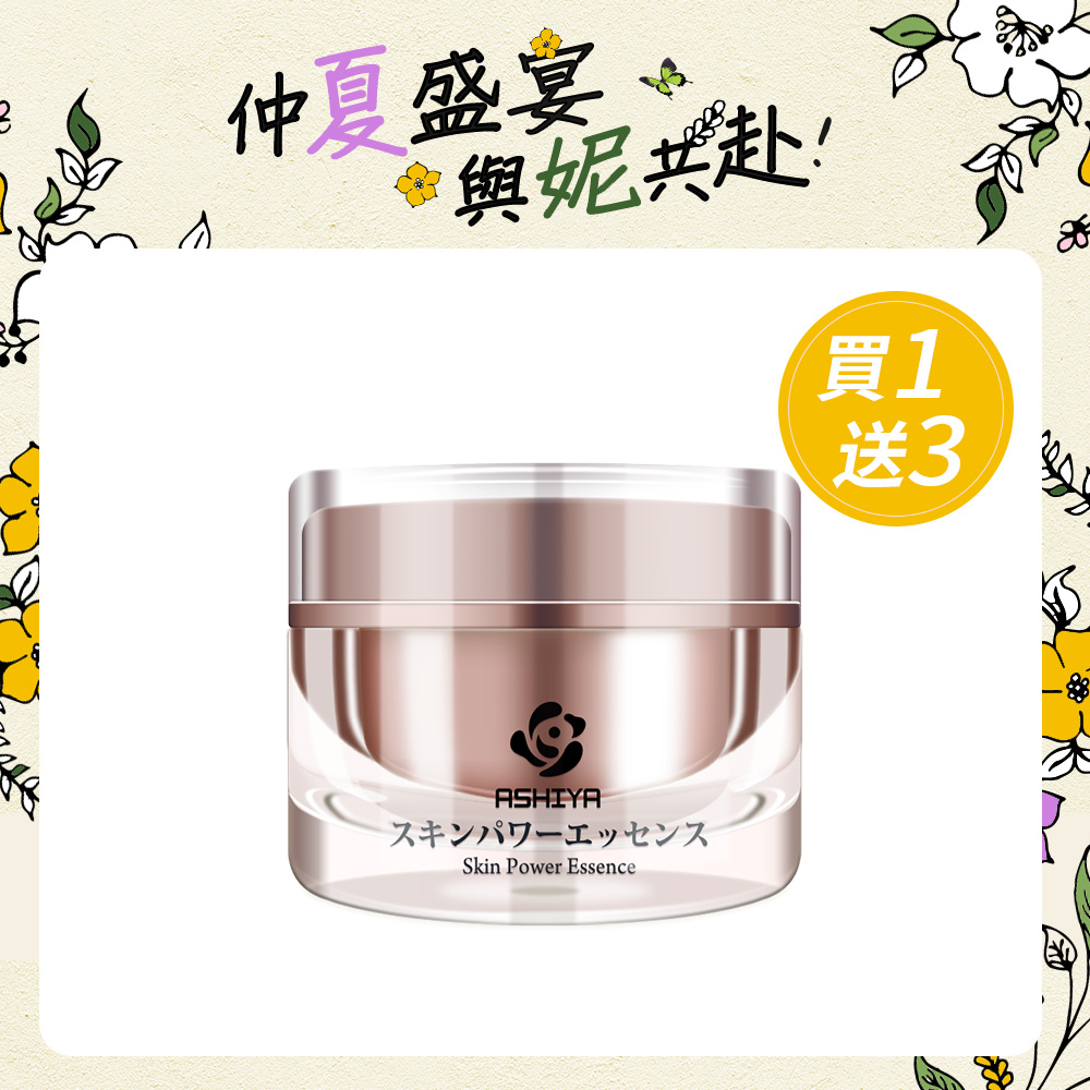 ASHIYA肌因能量超微修復凝膠30ml瓶