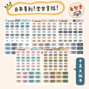 免熨燙多功能姓名貼_中英文款-2入