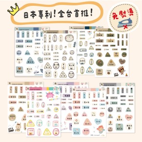 免熨燙多功能姓名貼_風格款-2入