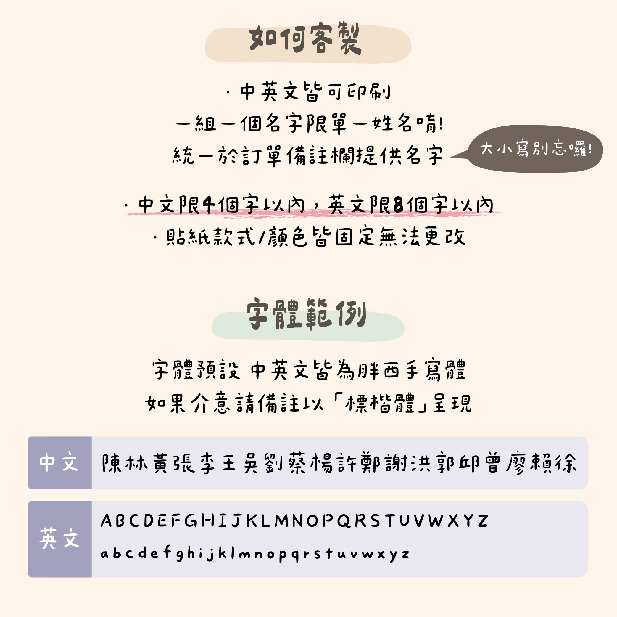 免熨燙多功能姓名貼_純字款-2入