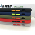 iPhone7/iPhone8 手機殼 撞色磨砂款 按鈕可以拆換