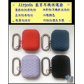 Airpods 菱格紋藍芽耳機保護套