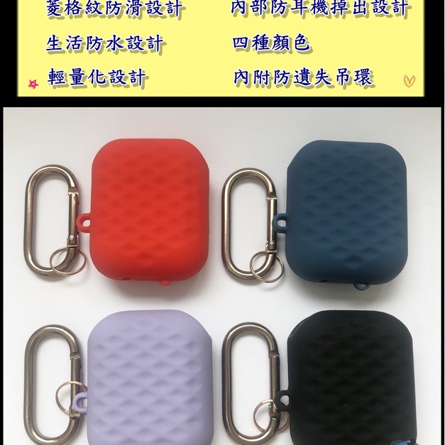 Airpods  菱格紋藍芽耳機保護套