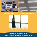 辦公室隔音工程施工方案 德國MAYVOICE_3