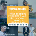 電競室隔音工程施工方案 德國MAYVOICE_2