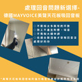 美聲天花板吸回音板 德國MAYVOICE_5
