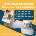 吸音制震地墊 德國MAYVOICE_5