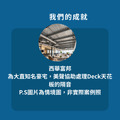 Deck天花板隔音回音工程施工方案 德國MAYVOICE_6