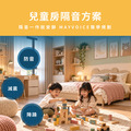 兒童房隔音回音工程施工方案 德國MAYVOICE