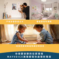 兒童房隔音回音工程施工方案 德國MAYVOICE_3