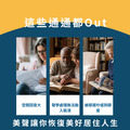 孝親房隔音回音工程施工方案 德國MAYVOICE_5