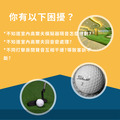 室內高爾夫隔音回音工程施工方案 德國MAYVOICE_1