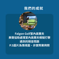 室內高爾夫隔音回音工程施工方案 德國MAYVOICE_6