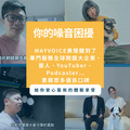 美術館隔音回音工程施工方案 德國MAYVOICE_2