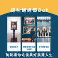 美術館隔音回音工程施工方案 德國MAYVOICE_5