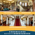 豪宅隔音回音工程施工方案 德國MAYVOICE_3