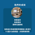 豪宅隔音回音工程施工方案 德國MAYVOICE_6