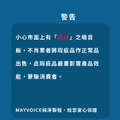 美聲天花板吸回音板 德國MAYVOICE_19