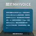 音響室隔音回音工程施工方案 德國MAYVOICE_14
