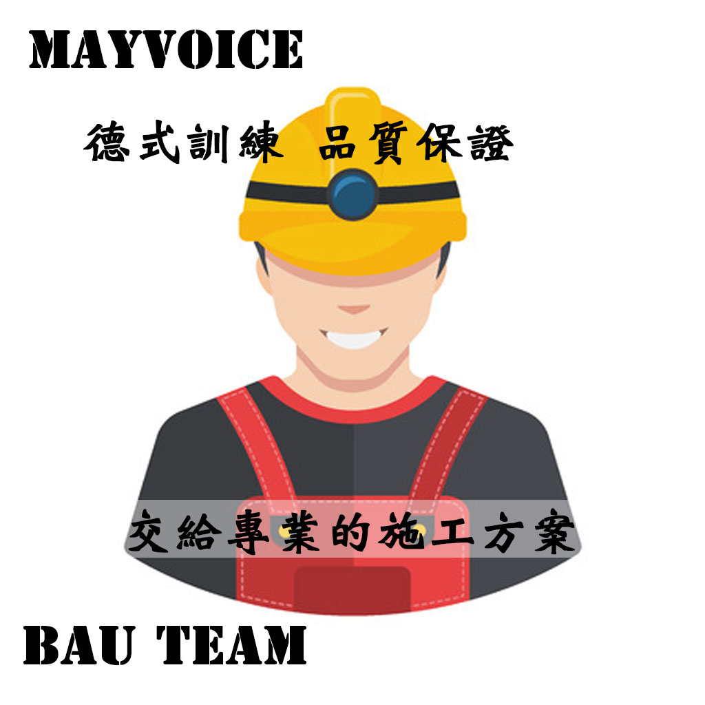 強力吸音隔音板/隔音減震地墊毯施工方案 德國MAYVOICE