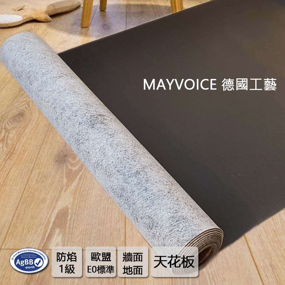 美聲毯PRO 隔音減震墊/隔音地毯/隔音板/隔音毯 適用木地板 減低樓地板噪音振動 德國MAYVOICE隔音神器