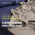【GraphenePower】石墨烯速熱循環毯(170 x 210 cm)-霧灰_5