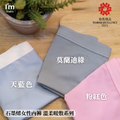 IM柔暖系列：石墨烯女性內褲 -穿的私密保養品 台灣品牌 台灣製造 台灣精品 粉紅色 天藍色 莫蘭迪綠_1