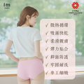 IM柔暖系列：石墨烯女性內褲 -穿的私密保養品 台灣品牌 台灣製造 台灣精品 粉紅色 天藍色 莫蘭迪綠_5